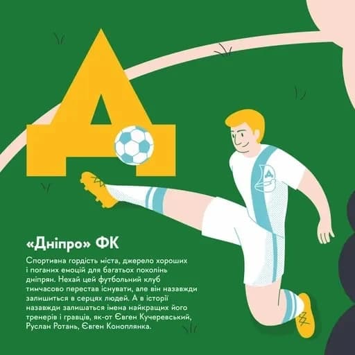 Книжечка-мандрівочка. Дніпро, фото - 2