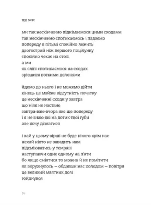 Кінечні пісні, фото - 2