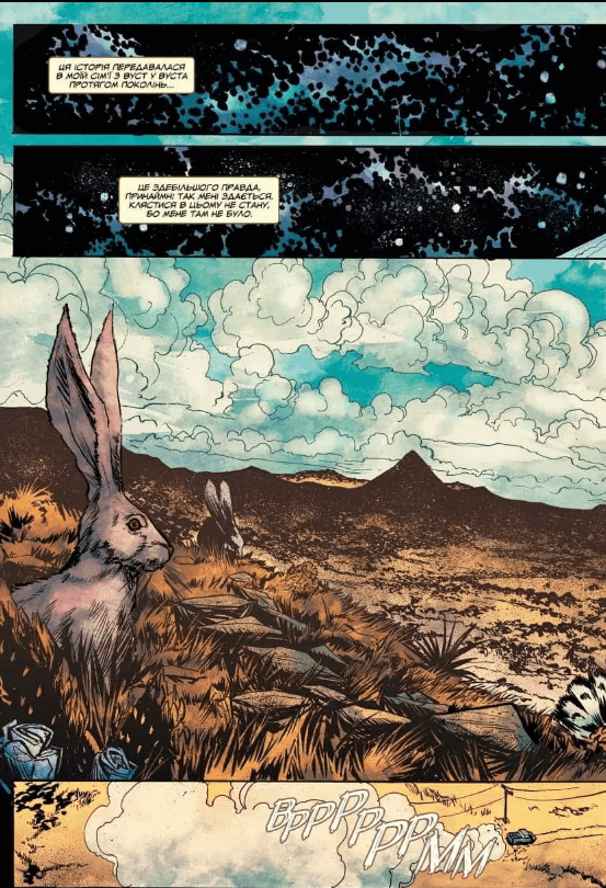 Божа земля, фото - 2