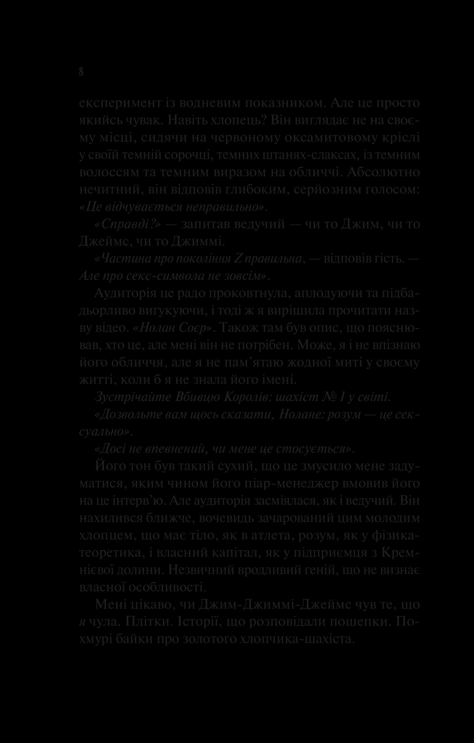 Шах і мат(з кольоровим зрізом), фото - 3