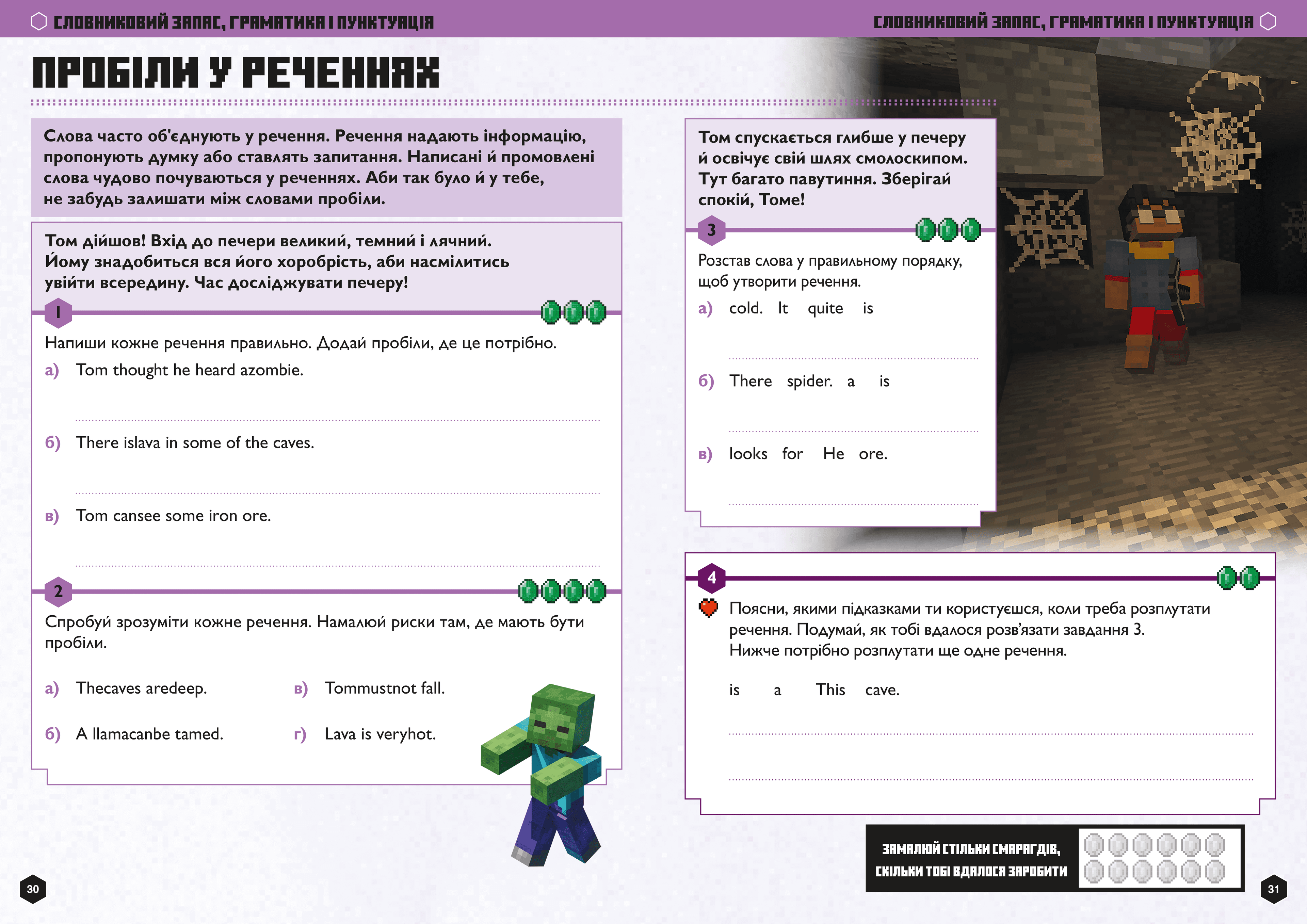 MINECRAFT Англійська мова. Офіційний посібник. 8-9 років, фото - 3