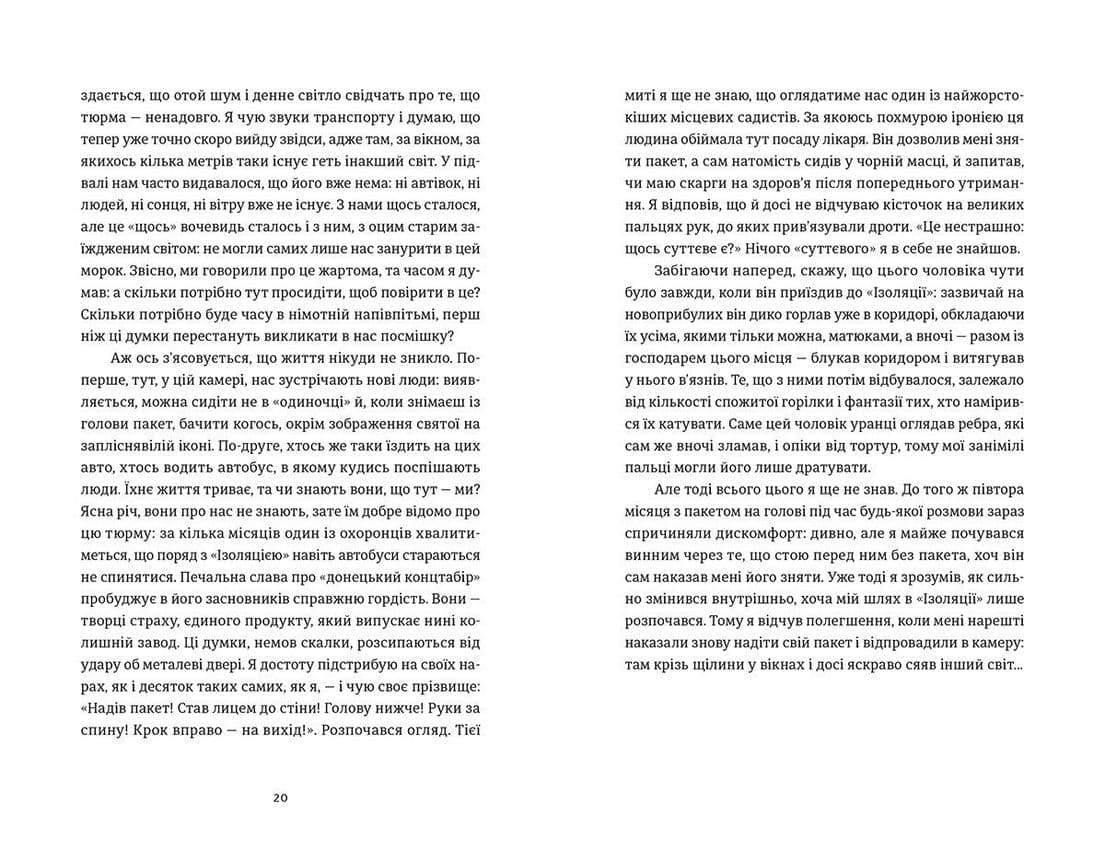 Світлий шлях. Історія одного концтабору, фото - 3