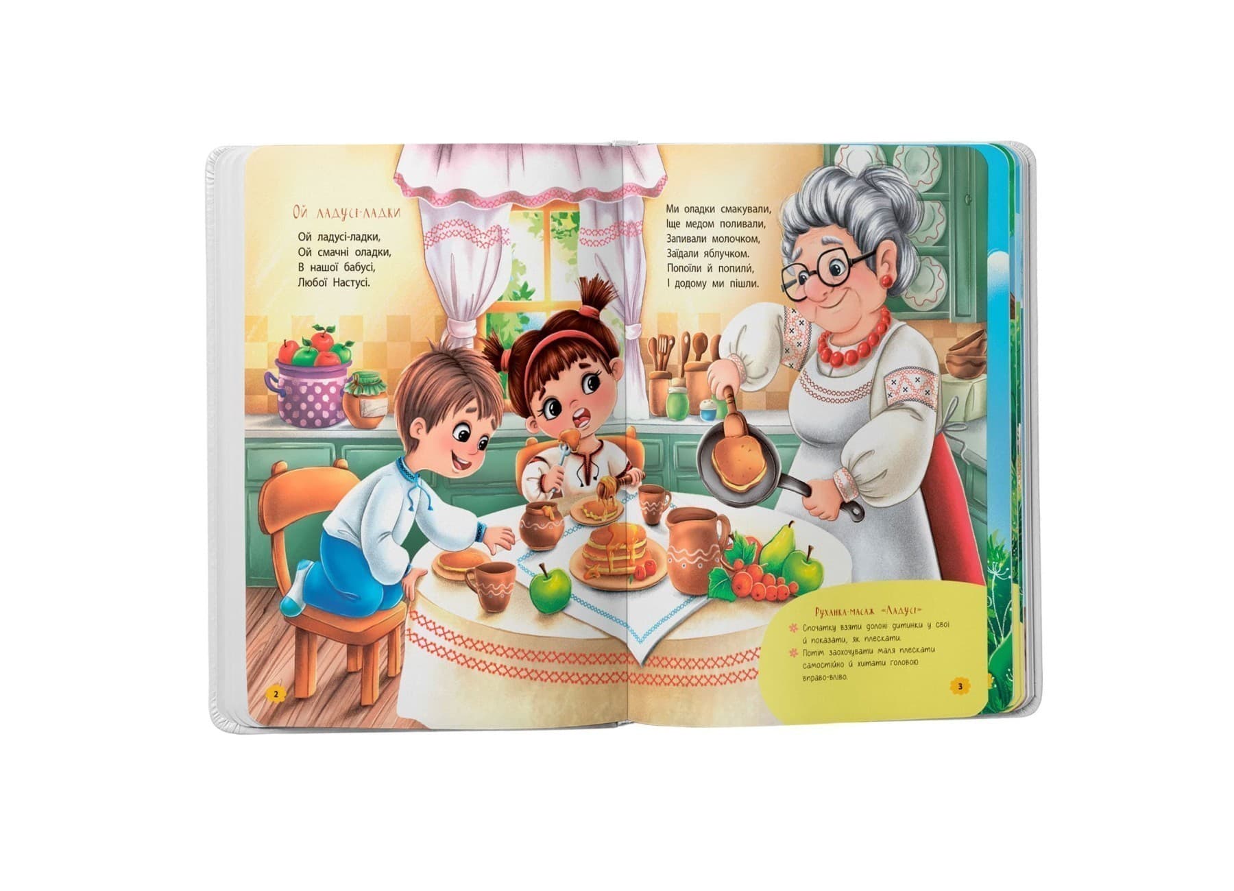 Віршики-зросталки-розважалки, фото - 3