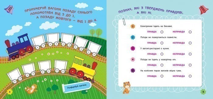 У поїзді (у), фото - 2