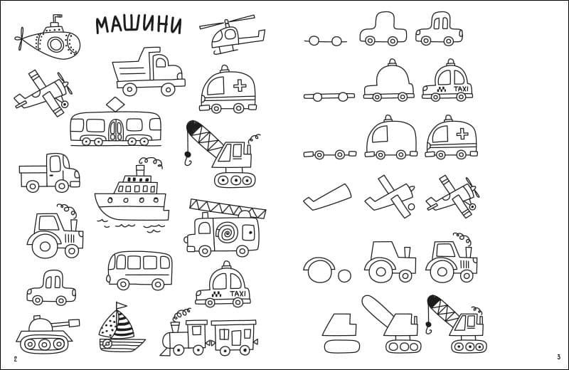 Як створювати мій сміливий світ, фото - 2