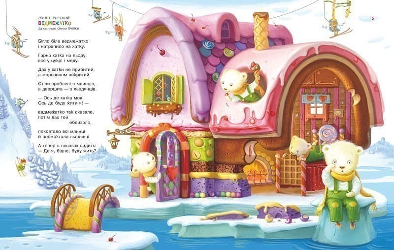 Улюблені вірші-2, фото - 2