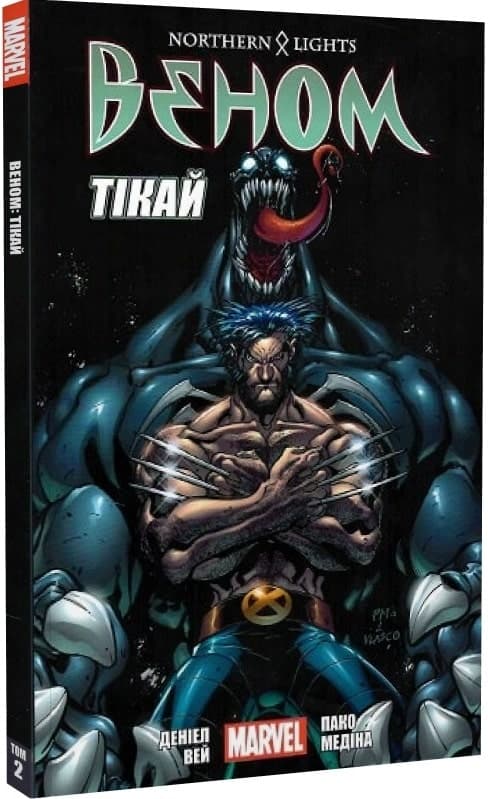 Веном Том 2. Тікай, фото - 1