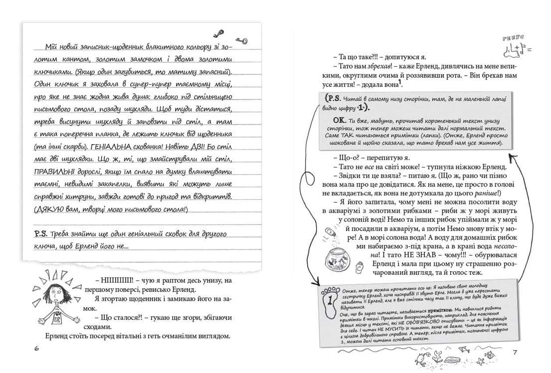 Абсолютно нецілована. Книга 2, фото - 3