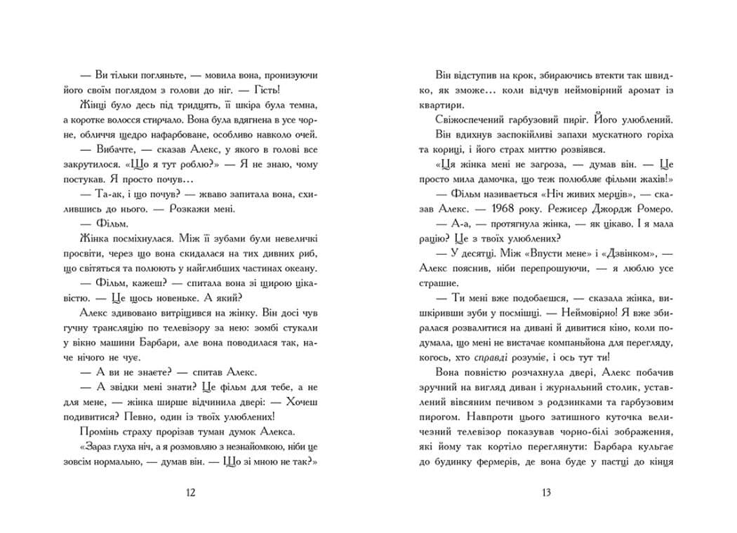 Нічні зошити, фото - 3