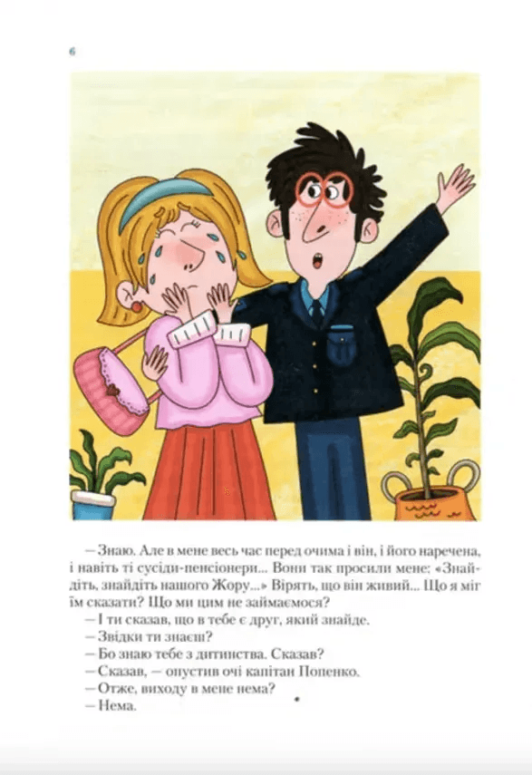 Неймовірні детективи. &amp;quot;Барабашка&amp;quot; ховається під землею. До катастрофи лишалося кілька годин, фото - 2