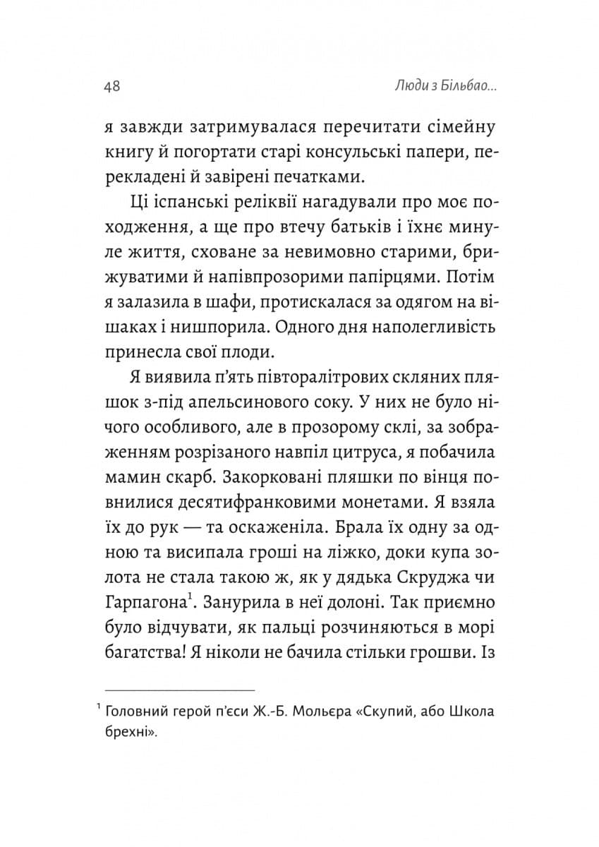 Люди з Більбао народжуються, де хочуть, фото - 2