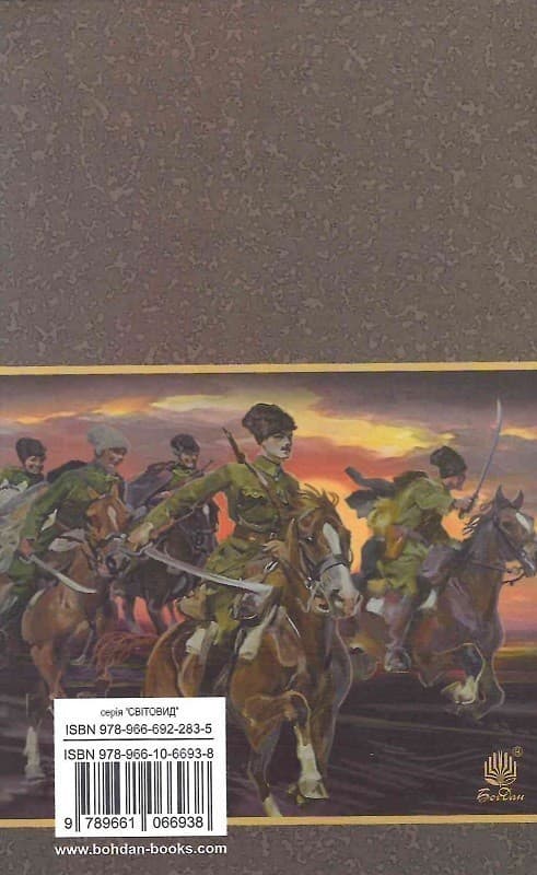 Фавст : оповідання, фото - 2