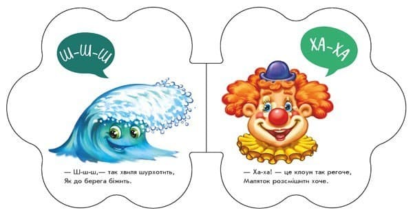 Звуки, фото - 3