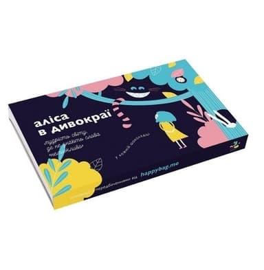 Набір &amp;quot;Аліса в Дивокраї&amp;quot;