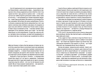 Ерос і Психея. Кохання і культура в Європі, фото - 3