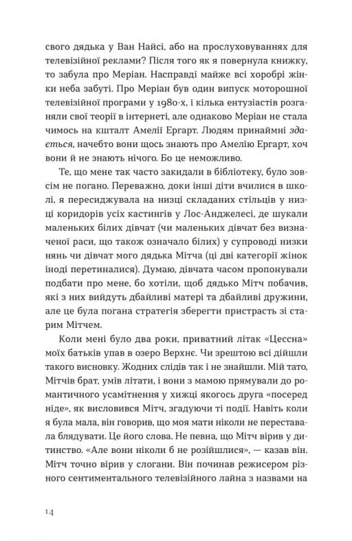 Велике коло, фото - 3