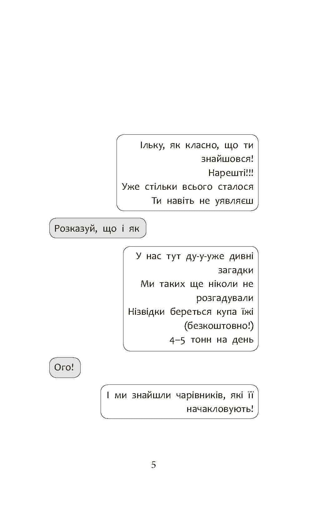 Детективна агенція &amp;quot;САМ&amp;quot; в Ужгороді, фото - 2