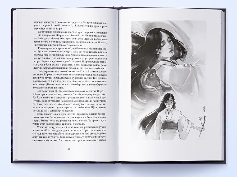 Темна буря, фото - 2