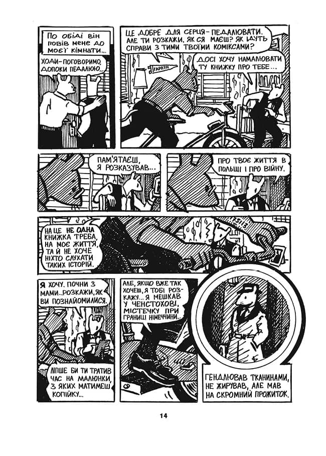 Маус. Сповідь уцілілого, фото - 2