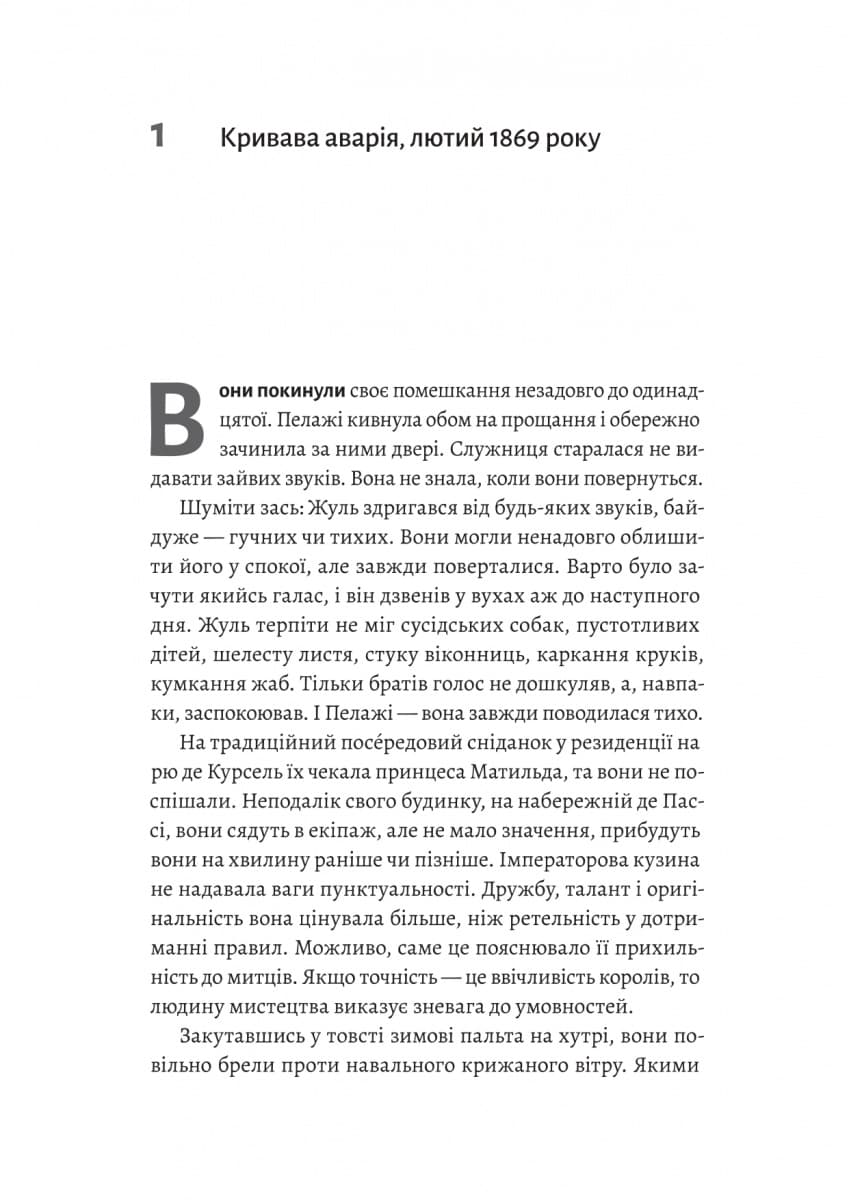 Подвійне життя, фото - 3