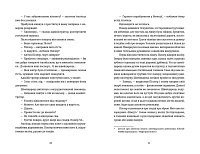 Експрес до Ґаліції, фото - 2