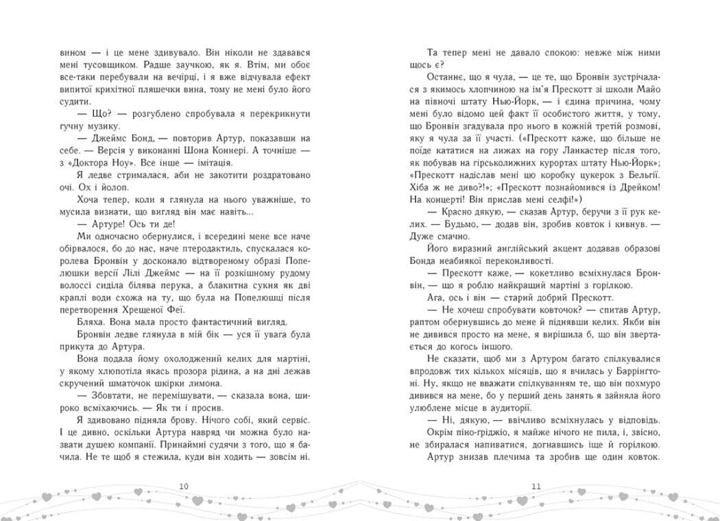 Це кохання, крихітко, фото - 2