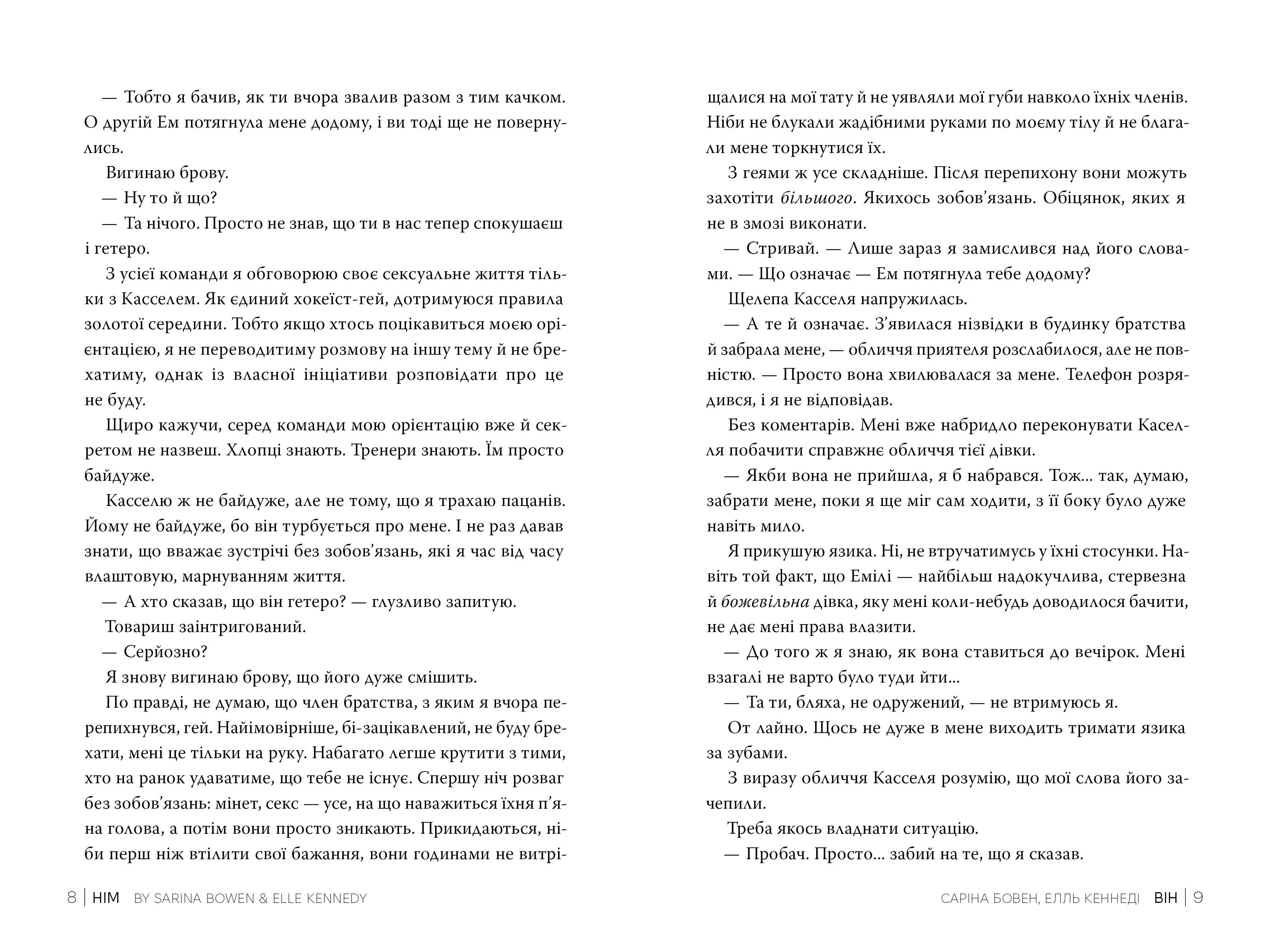 Він. Книга 1, фото - 2