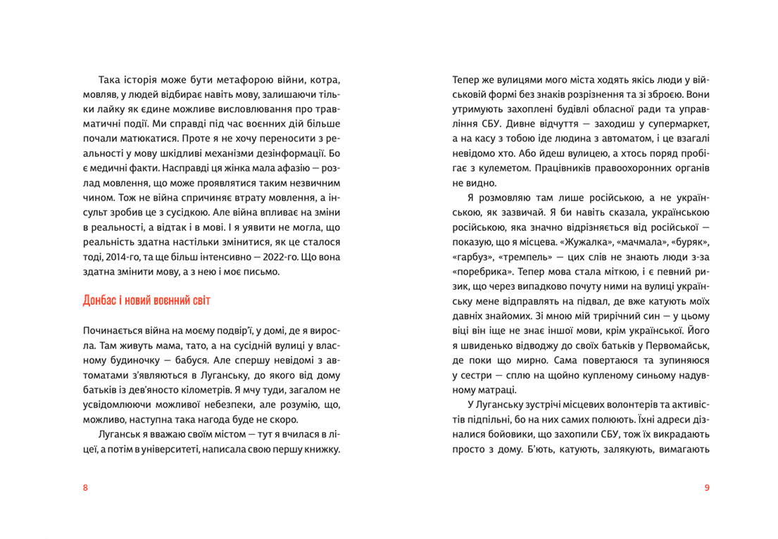 Абрикоси Донбасу, фото - 2