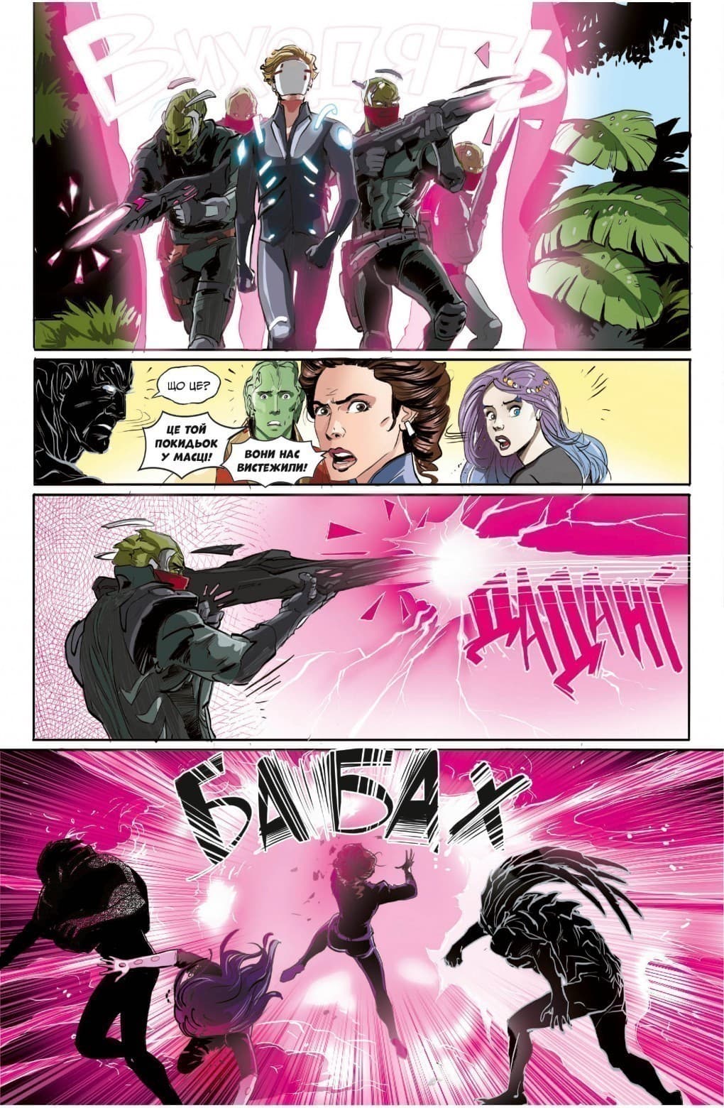 Фаетон. Том 4: Архіпрот, фото - 2