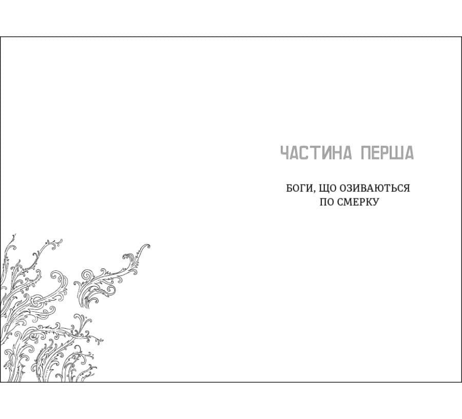 Незриме життя Адді Лярю, фото - 3