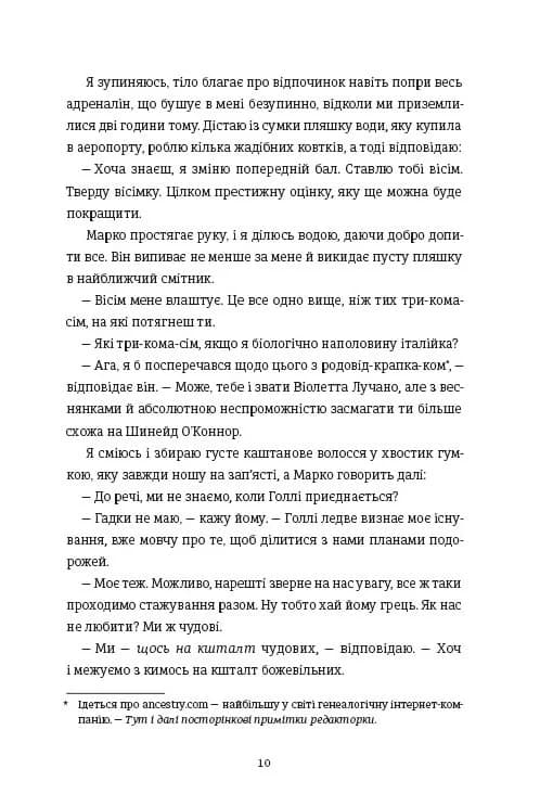 Поки бувай, фото - 3