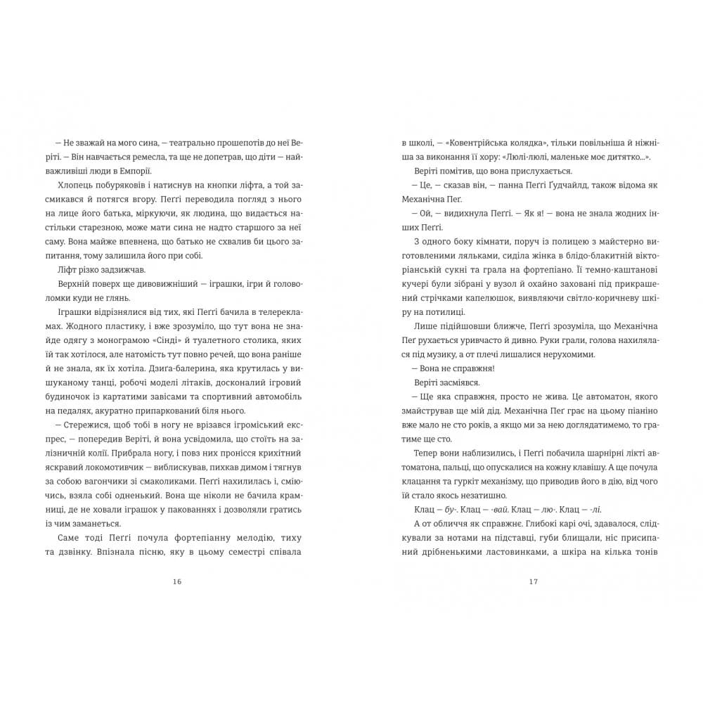 Вбивство у різдвяній крамничці, фото - 2