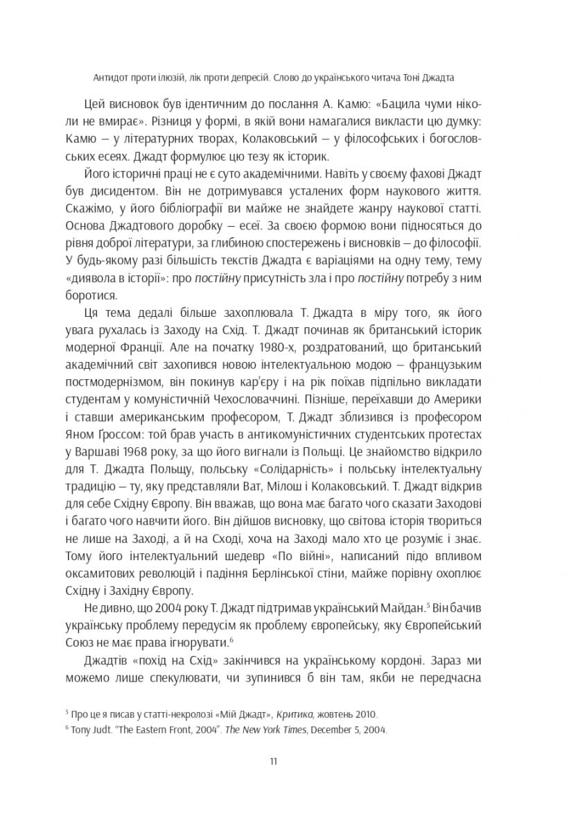 Роздуми про двадцяте століття, фото - 2