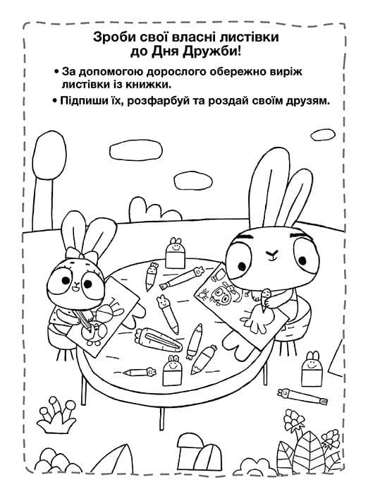 Пригодницькі розмальовки. Хоробрі Зайці. Безліч пригод, фото - 3