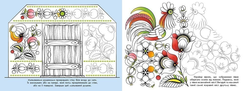 Візерунки України. Мальовки, фото - 3
