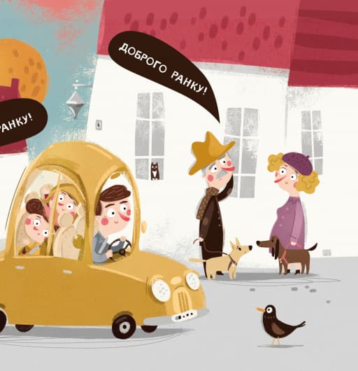 Бодьо каже: "Доброго ранку!", фото - 3