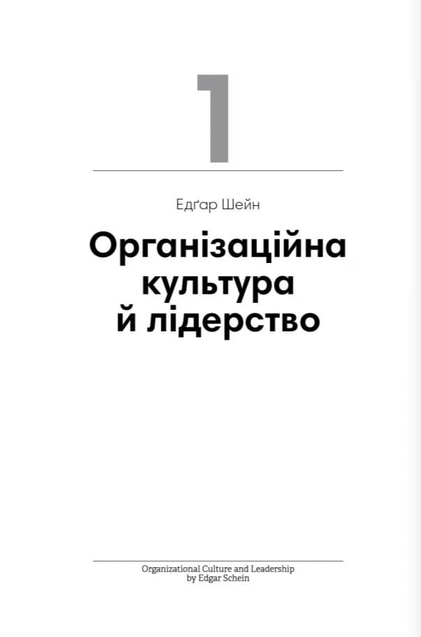 Лідерство. Збірник самарі. М’яка обкладинка, фото - 2