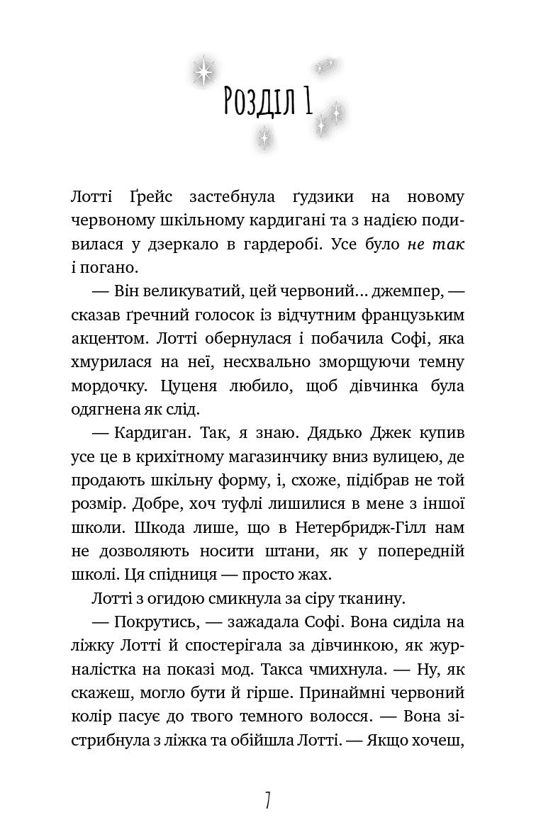 Магія собак: перше закляття, фото - 2