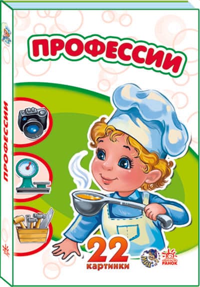 Профессии (р), фото - 1