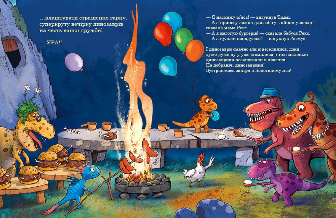 Друзяки-динозаврики. Найкращі друзі, фото - 3