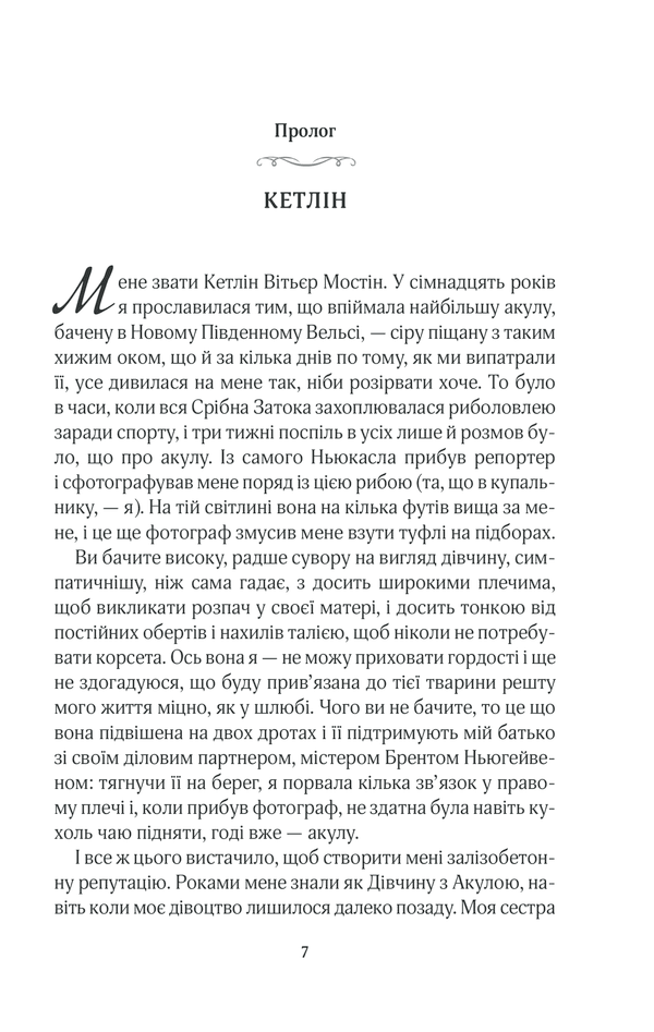 Срібна затока, фото - 3