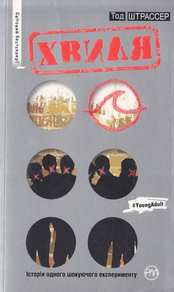 Хвиля (мінімальний брак), фото - 1