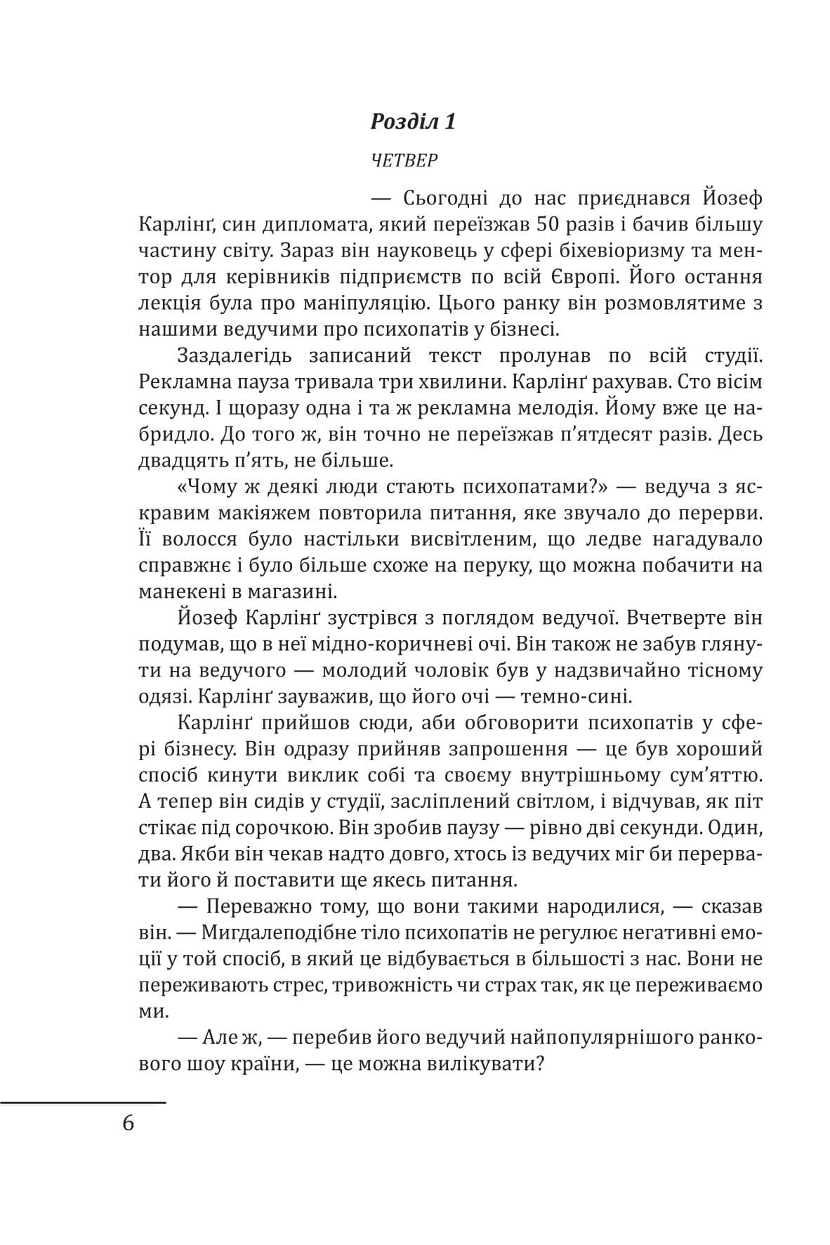 Мільярдер, фото - 2