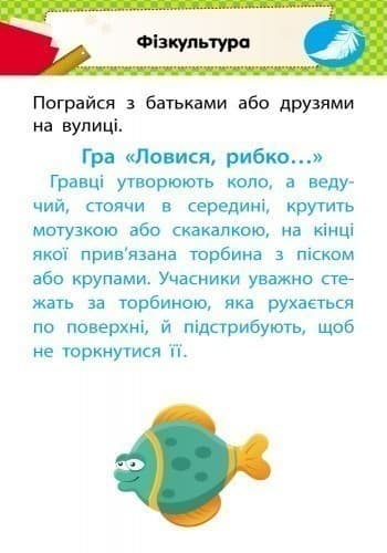 Учуся в школі. 1 клас, фото - 3