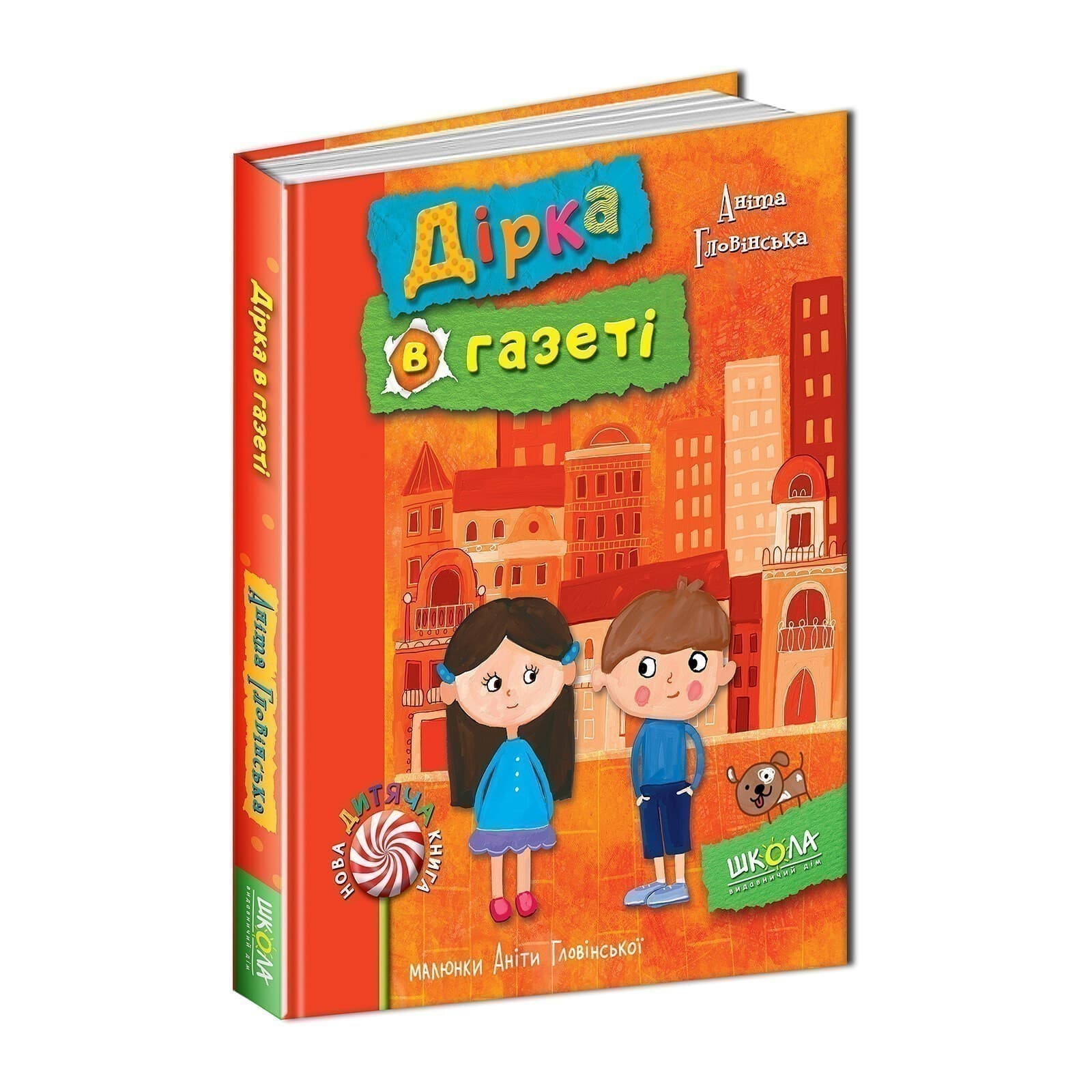 Дірка в газеті (мінімальний брак), фото - 1