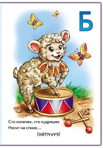 Азбука в загадках, фото - 2