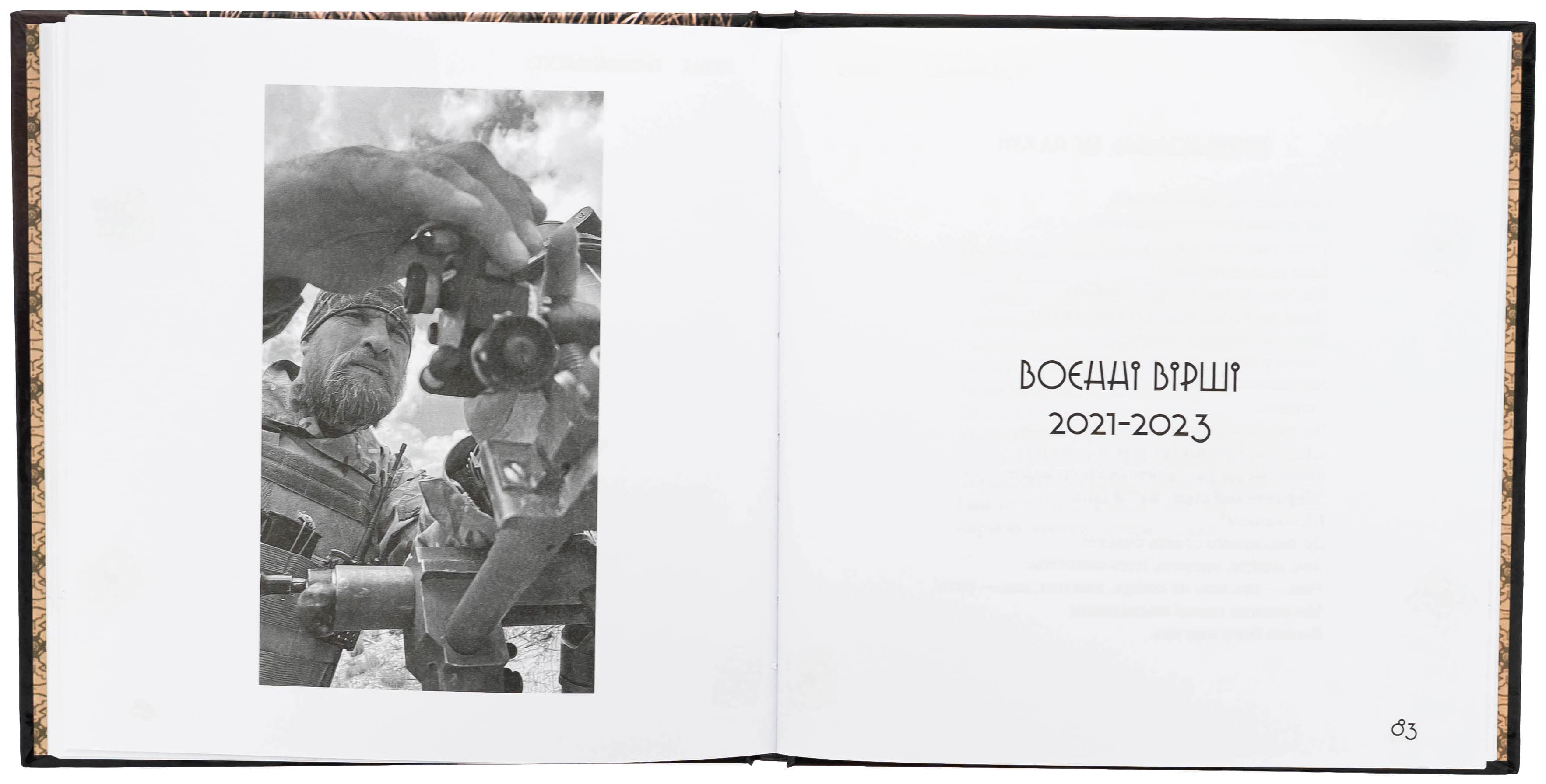 Чудернацький світ Василя Кухарського, фото - 2