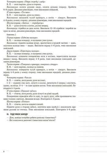 НОВІ години спілкування 4 клас, фото - 2