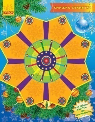 Коляда, фото - 1