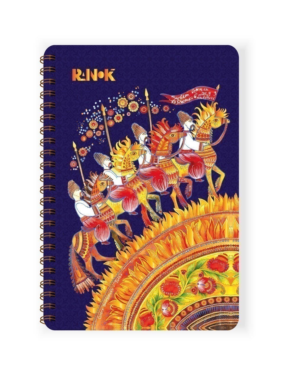 Блокнот Козаченьки, фото - 1